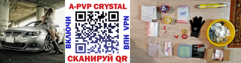 Купить где  Кольчугино  Alpha PVP Crystall 