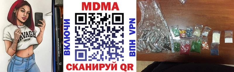 МДМА кристаллы  Купить закладки  Кольчугино 