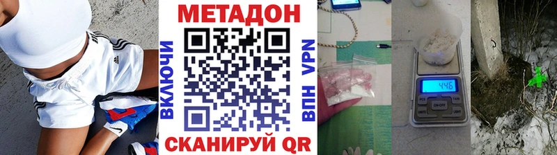 Метадон methadone  Купить закладки  Кольчугино 