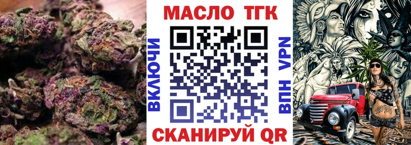 Купить где  Кольчугино  ТГК концентрат 